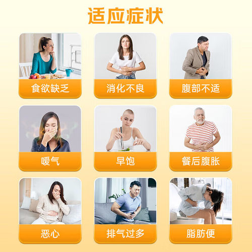 星昊美彤复方消化酶胶囊24粒消化不良食欲缺乏恶心腹部不适脂肪sf - 图1