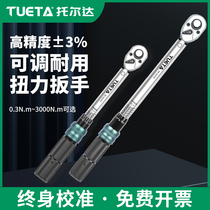 Torda Torque Wrench Preset Adjustable High Precision Steam Repair Bike Durable moment wrench