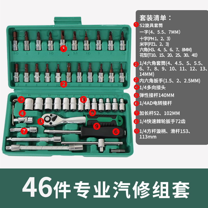 托尔达汽修工具套装套筒扳手棘轮扳手汽车维修组合修车多功能组套 - 图2