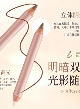 双头修容笔阴影高光提亮侧影正品