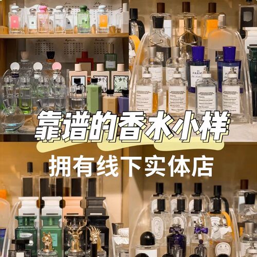 2ml试香香水小样官方正品大牌无人区玫瑰大吉岭茶蔚蓝男女士小支 - 图0