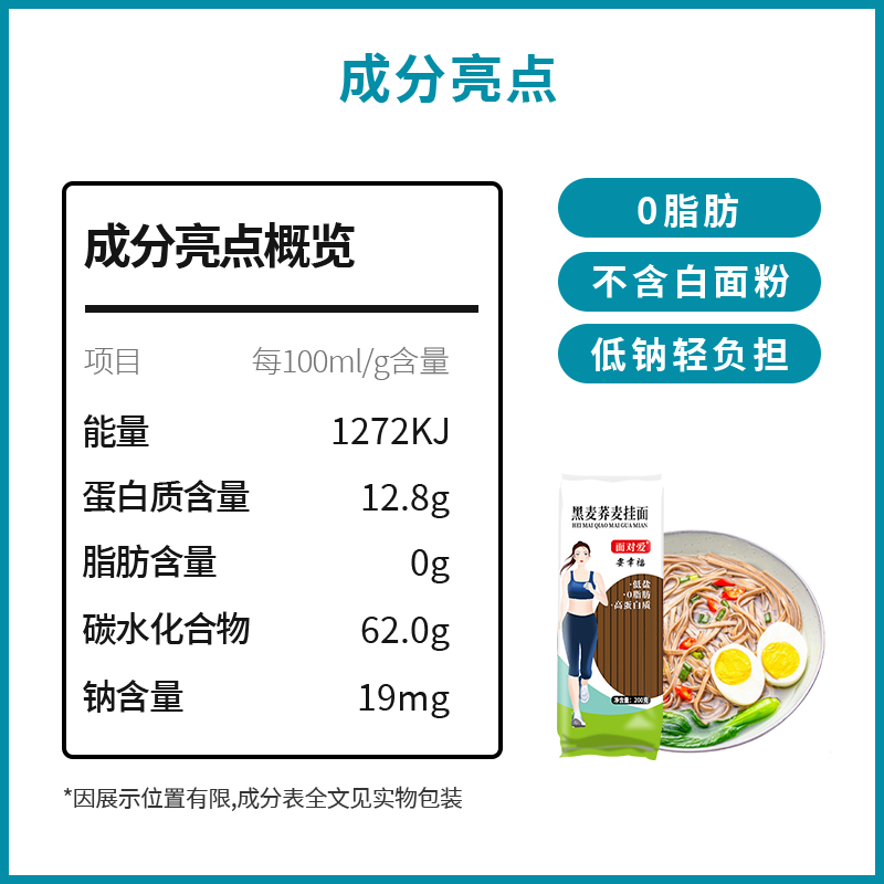 0脂肪荞麦面面条粗粮挂面代餐主食纯乔全麦无芥麦面糖肥健身零脂-图0