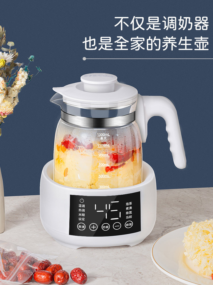 荣事达恒温壶婴儿家用热水壶45热奶 荣事达亲护调奶器