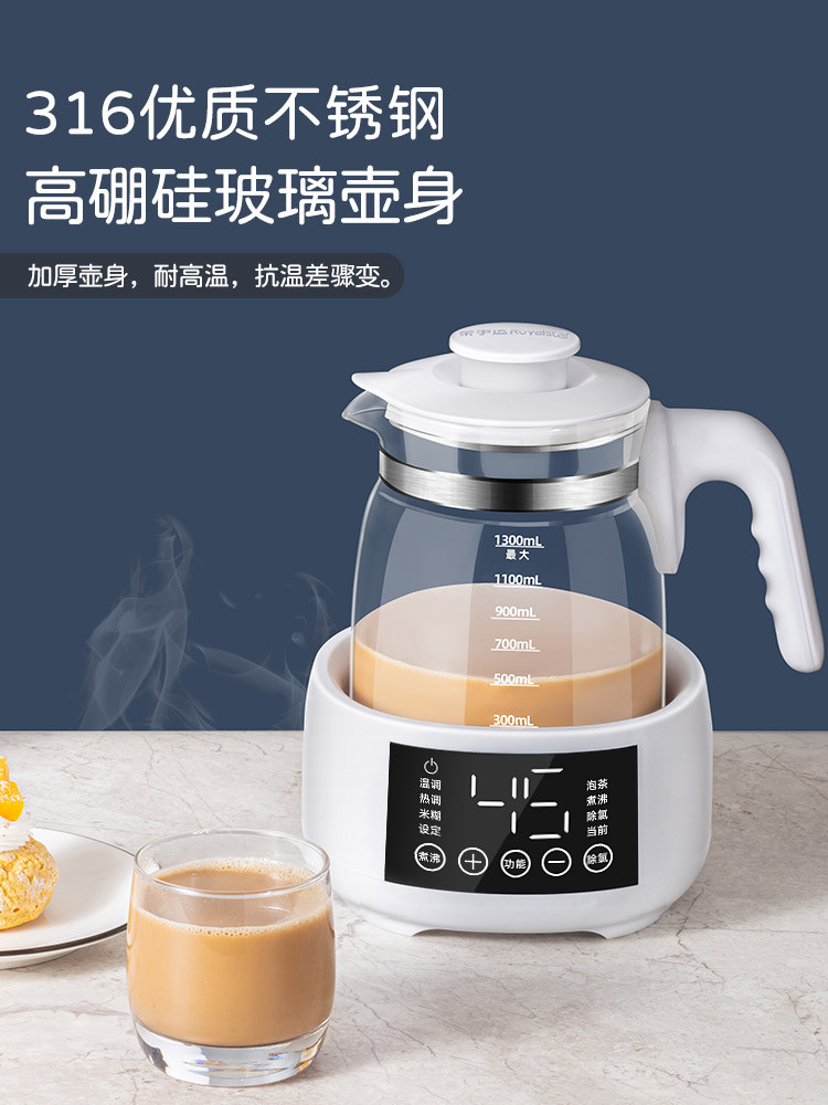 荣事达恒温壶婴儿家用热水壶45热奶 荣事达亲护调奶器