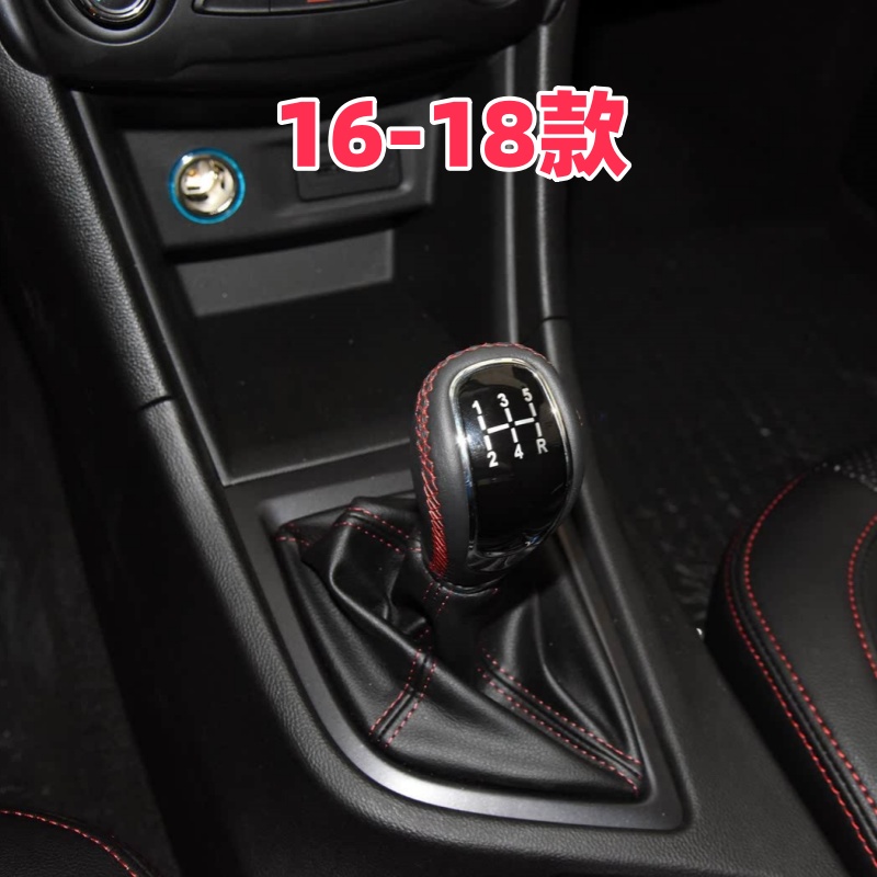 适用奇瑞艾瑞泽5档把头档位套挂挡套换挡手球头防尘套手动档杆头 - 图0