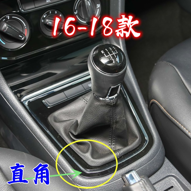 适用大众宝来挂挡套排挡杆防尘套手动档把头档位皮套变速换挡手球 - 图1