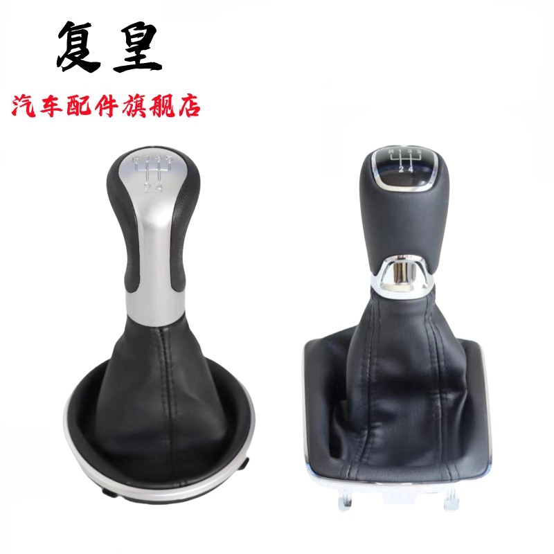 适用斯柯达晶锐挡杆套手动排挡头换挡套档位防尘套挂挡手球档把头 - 图3