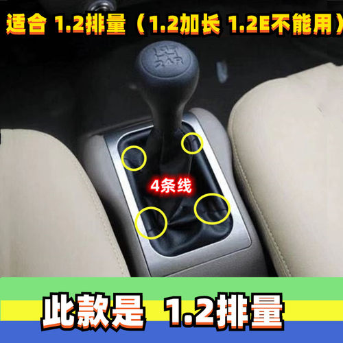 适配五菱荣光小卡6450换挡6407排挡杆档位套变速挂挡手球防尘套罩 - 图0