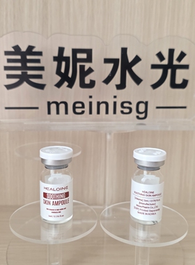 进口单只韩国防伪HEALOINE稀洛因水光精华mts希洛因补水提亮