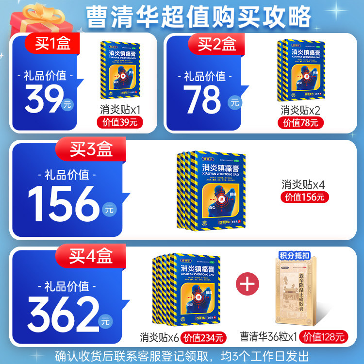 曹清华薏辛除湿止痛胶囊216粒官方旗舰店治骨痛散寒除湿活血止痛