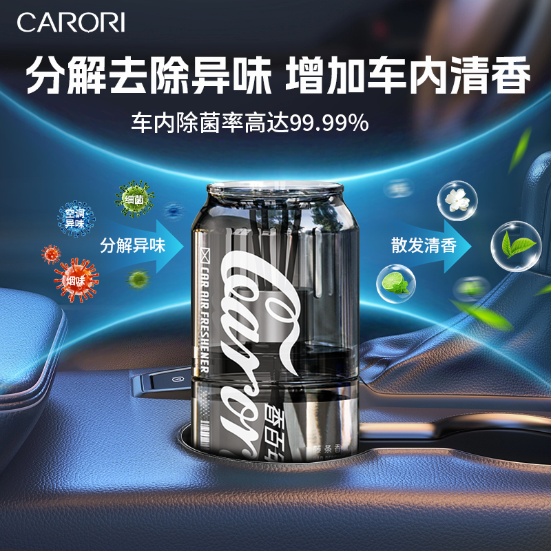 香百年车载香薰可乐罐男士专用车内车用香氛高级汽车香水2024新款 - 图1