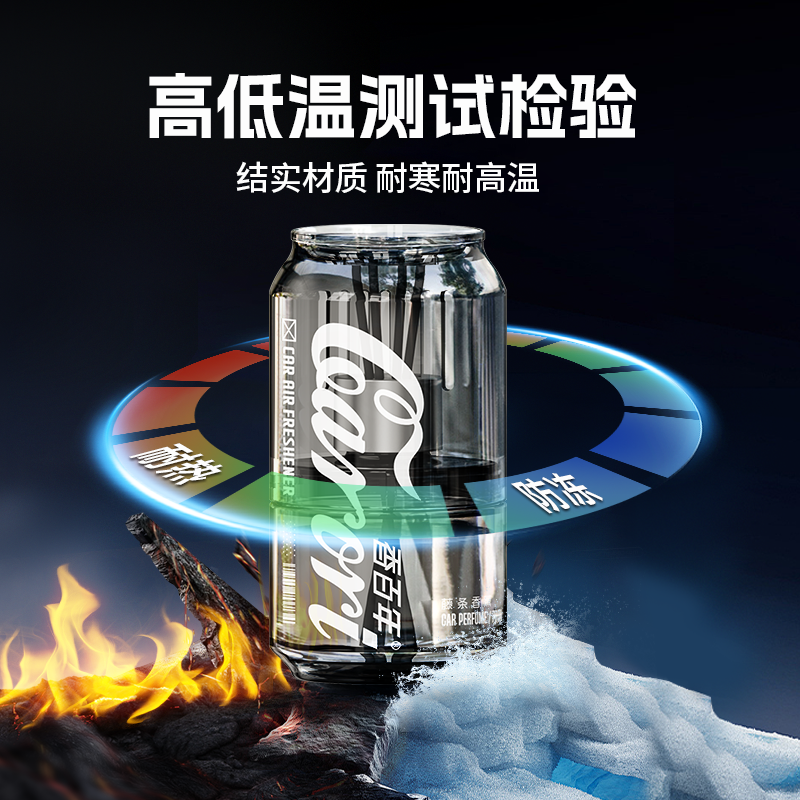 香百年车载香薰可乐罐男士专用车内车用香氛高级汽车香水2024新款 - 图3