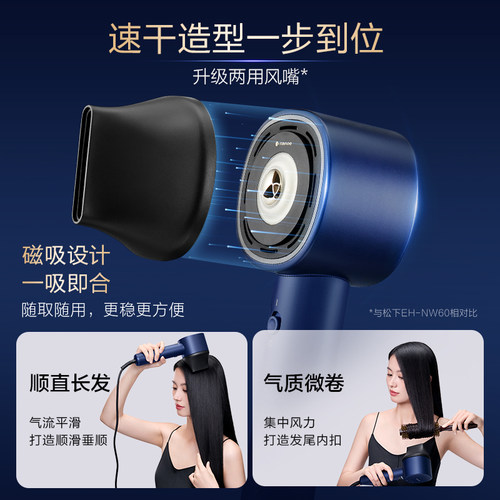 【政府补贴】松下纳诺怡高速电吹风花芯pro护发吹风机NW70 - 图2