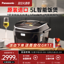 Panasonic rice cooker Japanese original clothing imported 5L Domestic smart multifunction electric cooker IH heating official HCC187