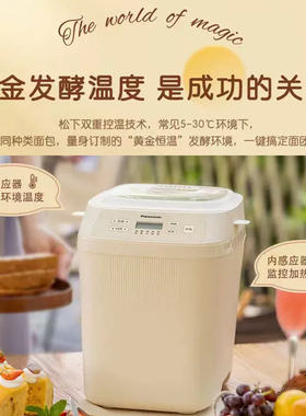 面包大师助力，新手烘焙更易成功