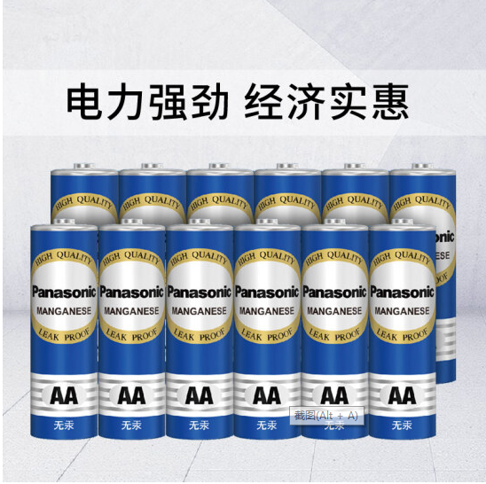 松下碳性5号7号五号七号碳性干电池12节适用于遥控器玩具万用表门铃-图1