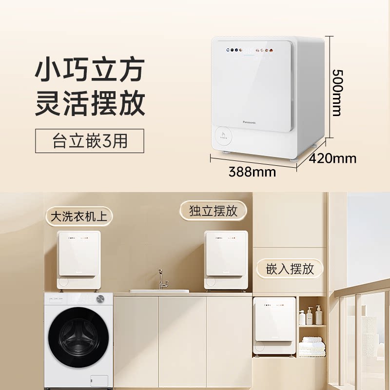 松下小欢洗Ultra婴儿洗衣机家用洗烘一体2kg儿童宝宝迷你小型滚筒