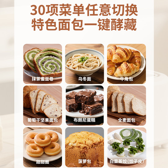 Panasonic charter household fully automatic small dough fermentation and kneading dough multi-function meat flosser breakfast machine PM1002