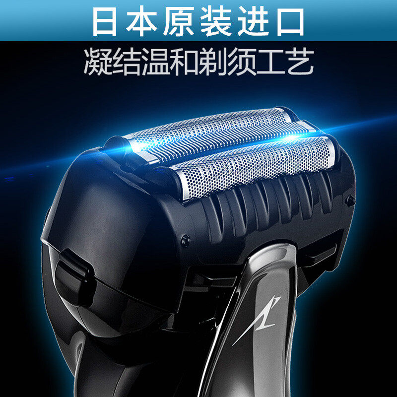 松下电动男士全身水洗往复式刮胡刀 松下剃须刀