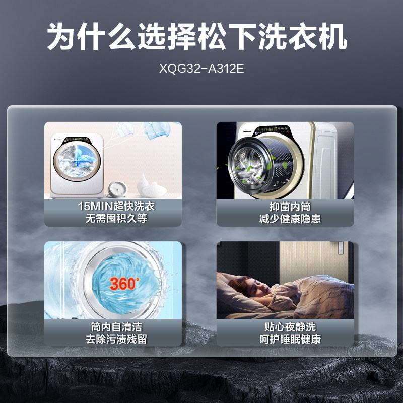 松下官方宝贝星小型滚筒3.2洗衣机 松下洗衣机