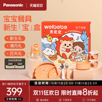 Panasonic Baby Accessories Cutlery Cutlery Gift Box Suit Silicone Gel Supplement Bowl Newborn Delivery Special Baby Full Moon Gift
