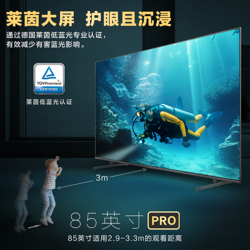 松下电视85英寸120Hz4K超高清客厅游戏电视智能电视机85LX600CP - 图1