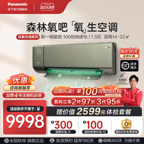 Panasonic Official Oxygen Air Conditioning Home 1 5 Hang Hangers New Level Energy Efficiency Frequency Conversion Cold And Hot Dual-use J13GKS10G