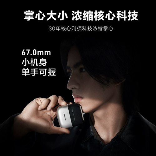 [Рождественский подарок] Портативная бритва Panasonic Small Square Box 2.0, электробритва, государственная субсидия CM31