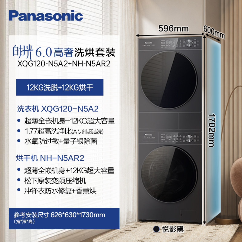 Комплект Panasonic White Moonlight белый