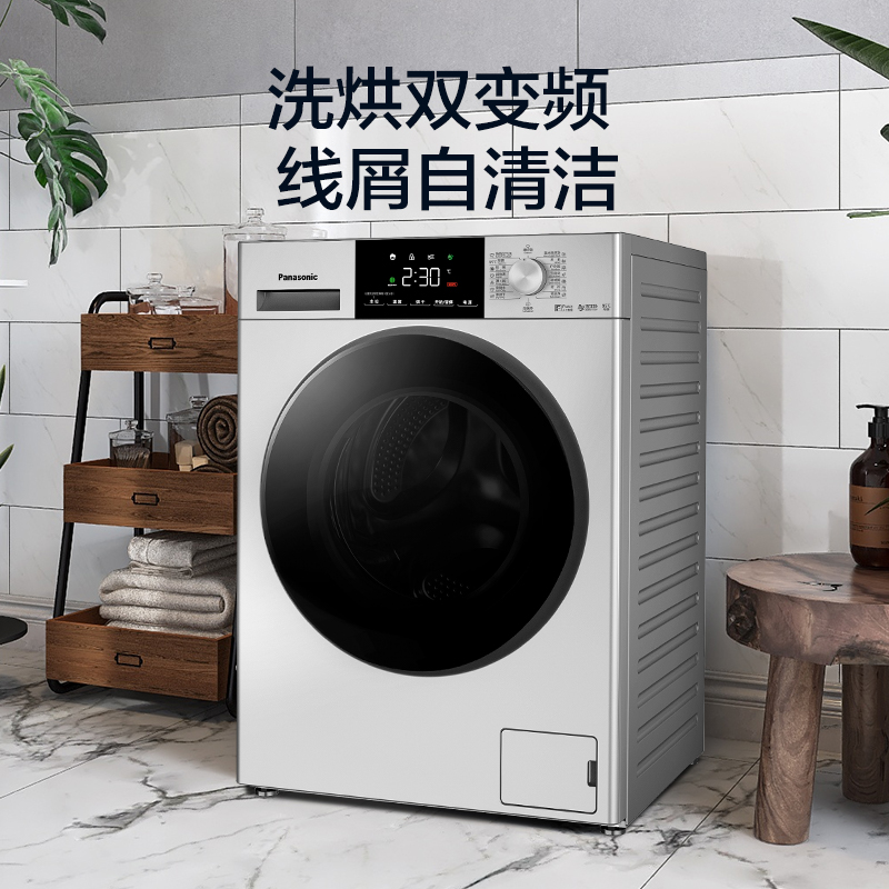 松下官方旗舰店滚筒洗烘一体洗衣机 松下洗衣机