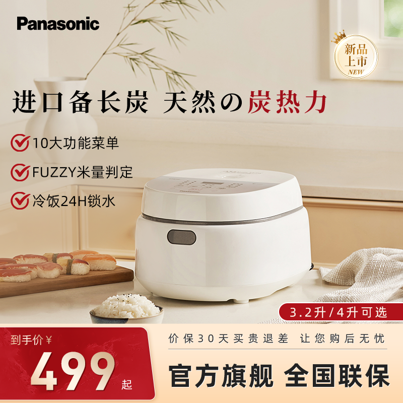 松下新品电饭煲家用多功能预约小型电饭锅DQ102煮饭3L煮粥1-6人4L