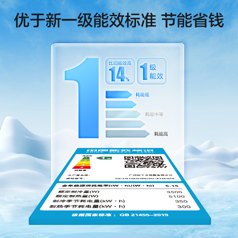 松下官方1.5匹空调挂机家用新一级能效变频冷热两用自洁LG13KQ10N