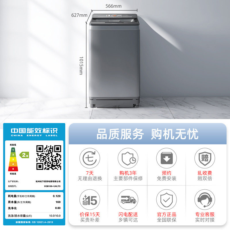 松下官方旗舰店10公斤大容量洗衣机 松下洗衣机