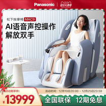Panasonic massage chair for home body fully automatic multifunctional space cabin intelligent voice MAC9
