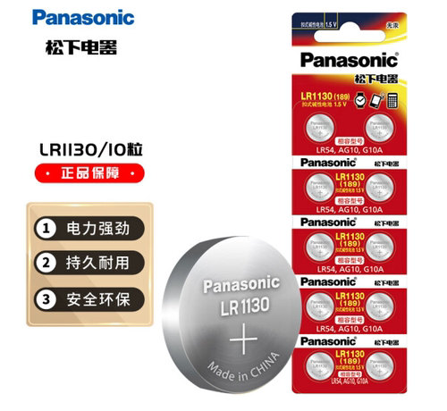 松下纽扣电池10粒LR44/LR43/LR41/LR1130适用手表电池计算器电池玩具电池1.5V碱性 - 图2