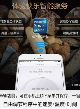 松下和面发酵电脑式断电记忆
