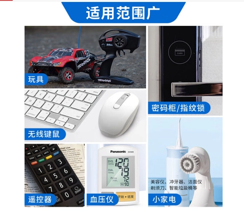 Оригинальная импортная батарея, совместимый пульт, игрушка, микрофон, мышка, клавиатура, электронный замок, измеряет давление