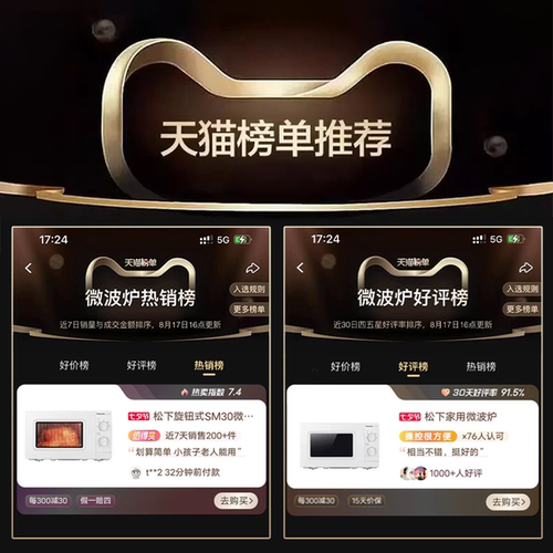 松下微波炉家用小型机械式转盘旋钮式加热SM30官网正品白色烹饪机 - 图1
