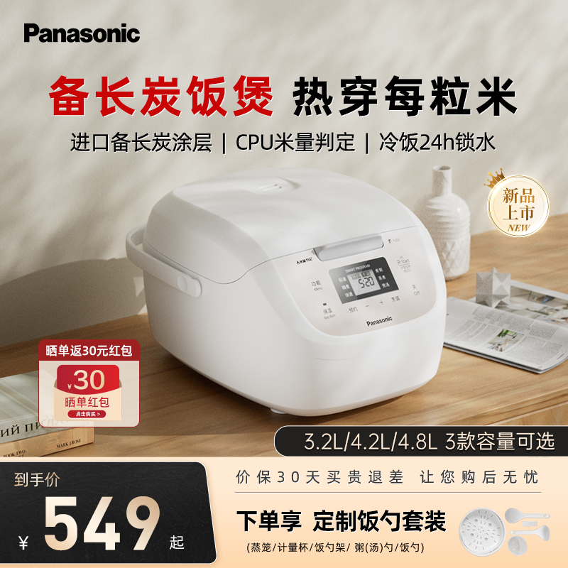 松下新品小型家用电饭煲1-2-3-4人家用多功能小饭锅迷你DP107