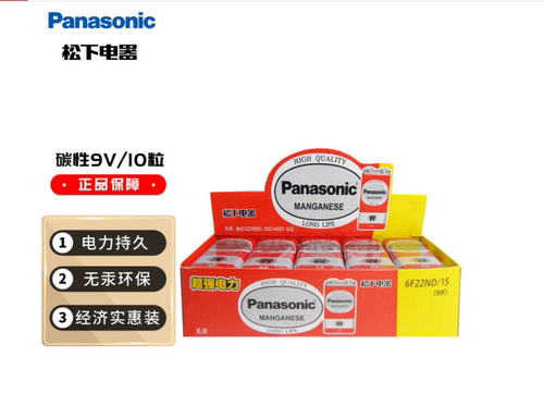 松下9V碳性方形干电池10节适用于万用表遥控器话筒报警器玩具6F22ND/1SN盒装 - 图2