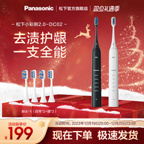 (Christmas present) Panasonic electric toothbrush adult soft hair automatic sound wave lovers suit for men and women DC02