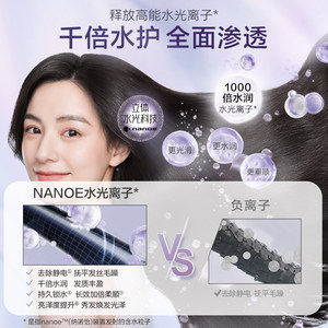 【政府补贴】松下纳诺怡水光离子电吹风花芯护发吹风机NW6A