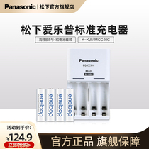 Panasonic Philharmonic Pueneloop rechargeable battery white 5 Number 4 Festival charging suit K-KJ51MCC40C 5 4 of standard chargers K-KJ51MCC4