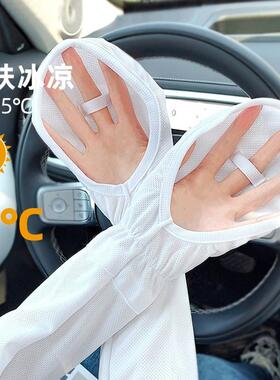 Ice Silk Arm Sleeves for Driving, Sun Protection, and UV Res