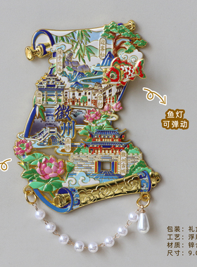 徽州可发光流沙冰箱贴黄山宏村呈坎古城金属磁贴旅游文创纪念礼品