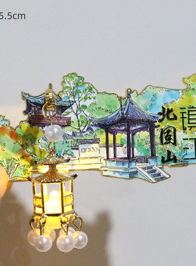 镇江金属冰箱贴可发光灯笼金山寺北固山焦山磁性贴旅游文创纪念品