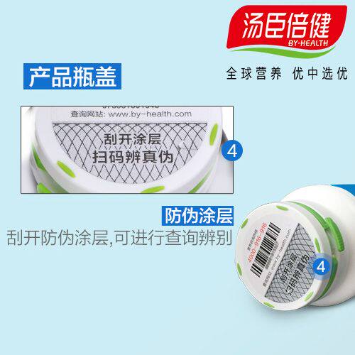  汤臣倍健喜多钙铁锌/钙镁