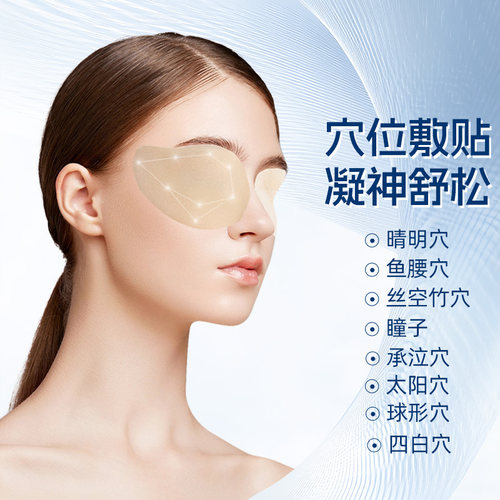 芭莎蔓护眼贴叶黄素儿童少年眼干涩成人冷敷眼贴缓解眼疲劳旗舰店 - 图3