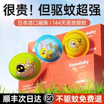 Mosquito repellent to children Baby Anti-mosquito stickup baby mosquito repellent with outdoor adult plants dedicated to mosquito stickup