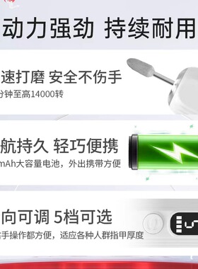 楚甲电动磨甲器打磨机小型家用便携修指甲搽剂专用电动磨甲器